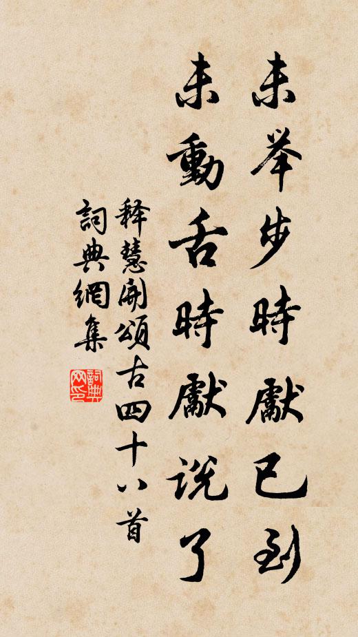 風颳陰山薄，河推大岸斜 詩詞名句