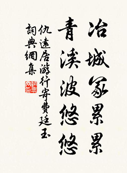 紅樹村宛爾，清風店絕勝 詩詞名句