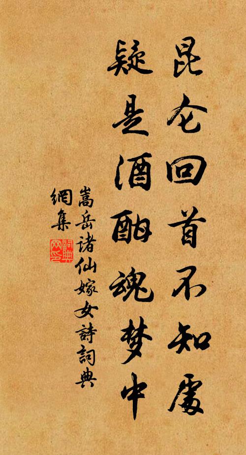 嵩岳諸仙的名句_嵩岳諸仙的詩詞名句_第2頁_詩詞名句