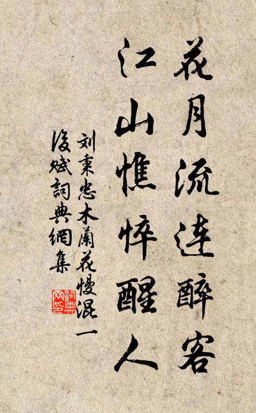 霧擁雲垂野，霜連月在沙 詩詞名句