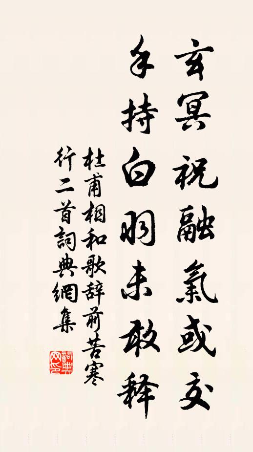 悠悠蒼天，彼何人哉 詩詞名句