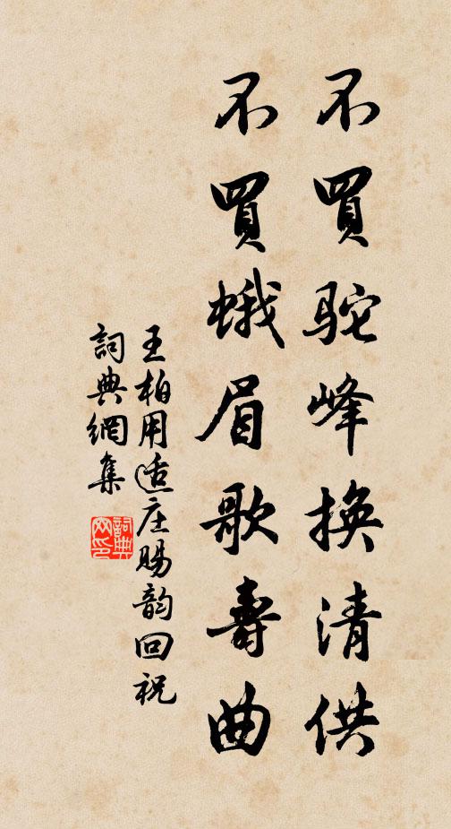 一笑已昨夢，百年明此心 詩詞名句