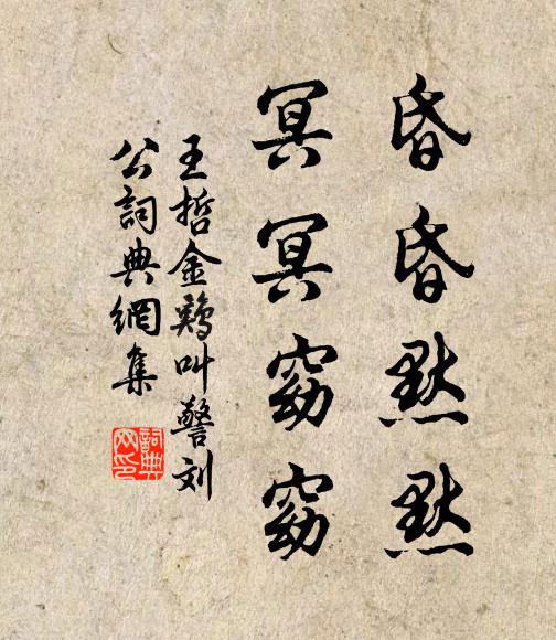 月明穿破裘，霜氣澀孤劍 詩詞名句