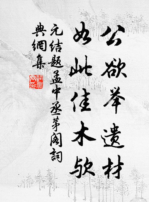 寶靨山花掩，碧簫松籟分 詩詞名句