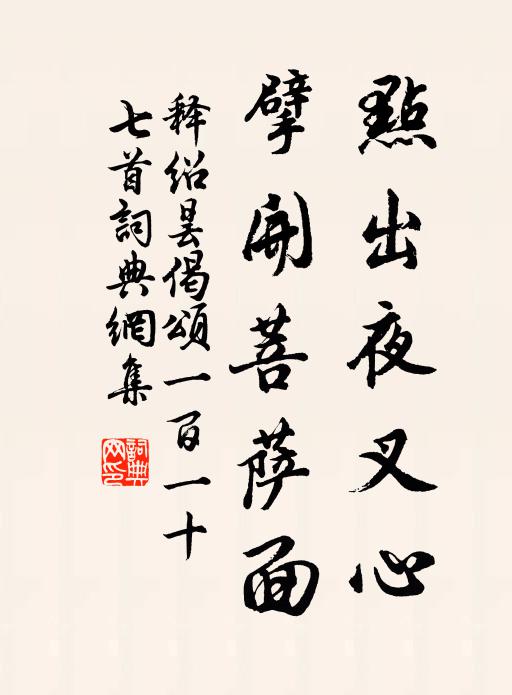 鄒律寒氣變，鄭琴祥景奔 詩詞名句