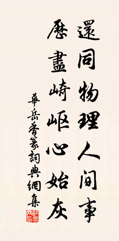 懸知今日夢，不隔重城鍵 詩詞名句