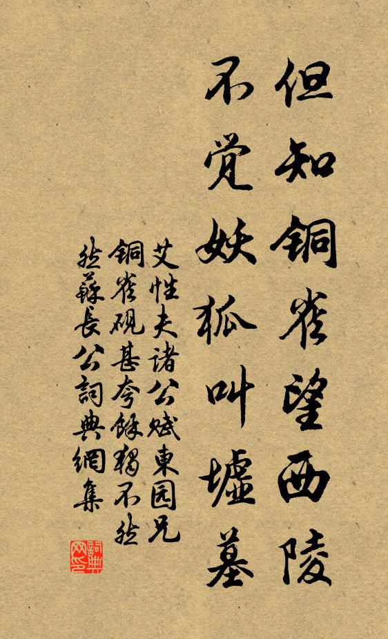 昔曾驅瘦馬，沖雪過榮陽 詩詞名句