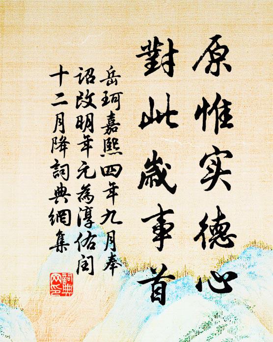 殷勤撫道義，祖道欲傾覆 詩詞名句