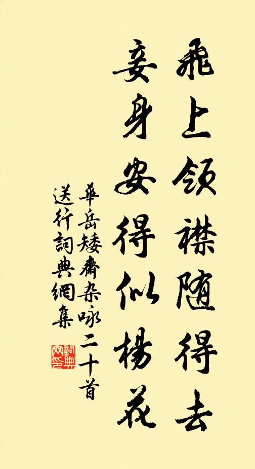 禮終樂闋，肅雍鏘鏘 詩詞名句