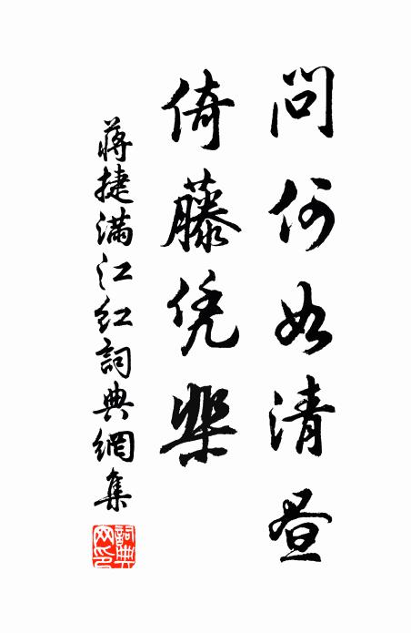 捲簾新雨霽，伏檻孤雲沒 詩詞名句