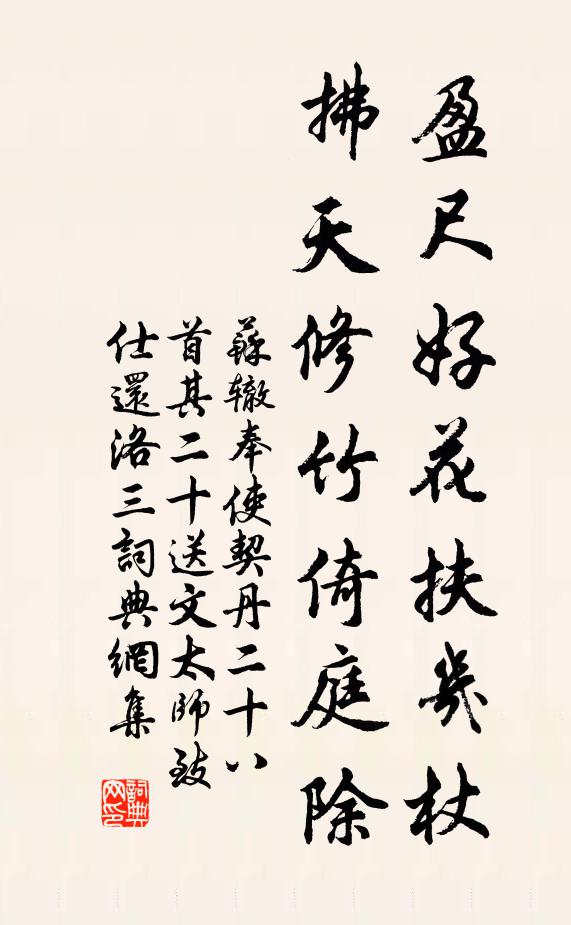 白髮右掖門，朝參隨萬馬 詩詞名句