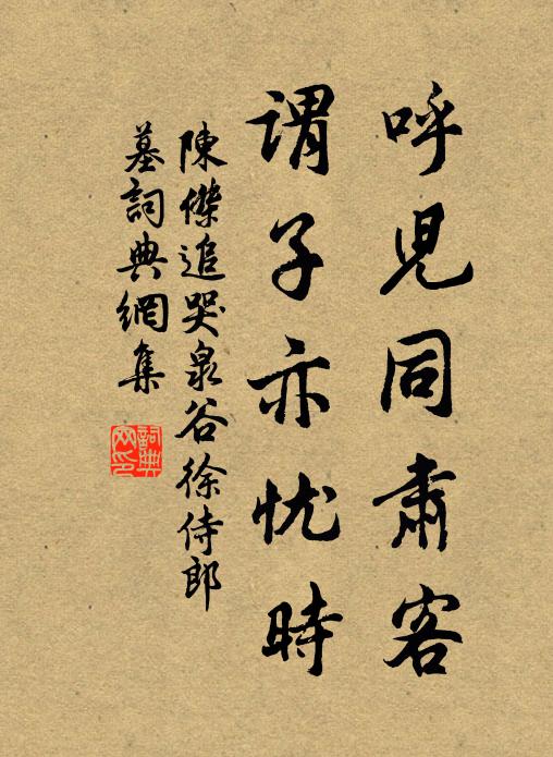 建惟尊九仞，麾可奮諸軍 詩詞名句