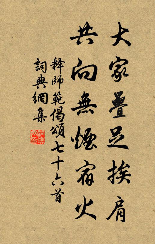 夫子經濟材，妙質靜而默 詩詞名句