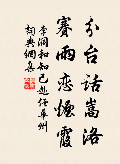 令肅豺狼避，恩深草樹榮 詩詞名句