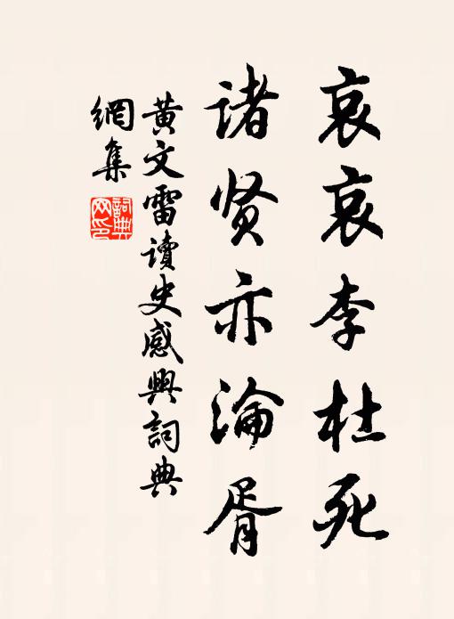 吾子有令姿，胸中富九流 詩詞名句