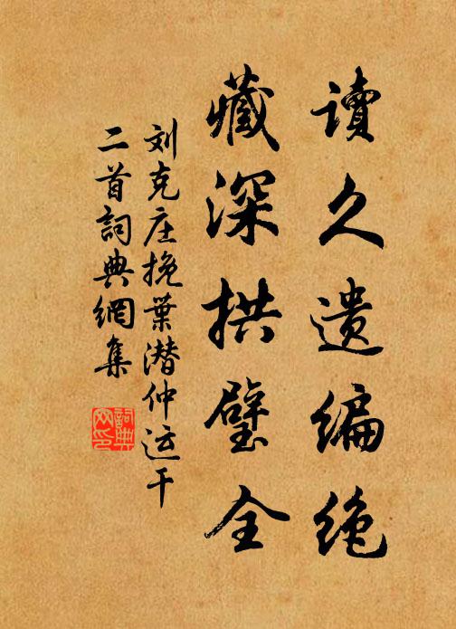 玉輅天行健，金壺書漏長 詩詞名句