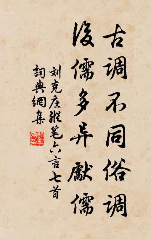 胡為枉嘉藻，似欲相牽拿 詩詞名句