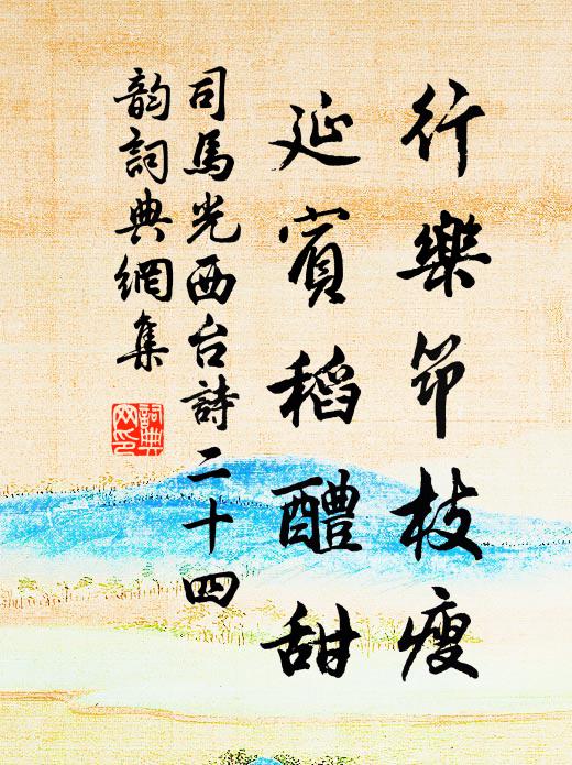 雲北雲南動遊興，速呼小豎治輕裝 詩詞名句