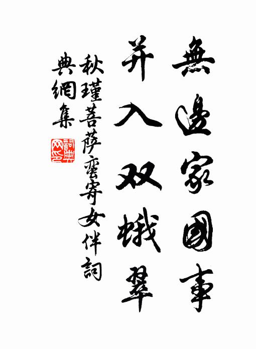 子之文章既勁敏，屢從大敵相摩治 詩詞名句