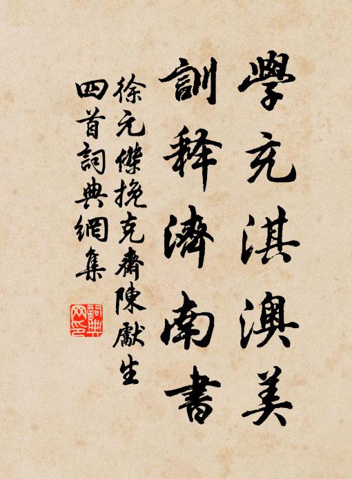 不解窮愁著一書，豈有文章名九縣 詩詞名句