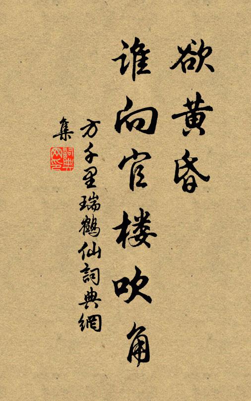 我馬玄黃盼日曛，關河不窘故將軍 詩詞名句