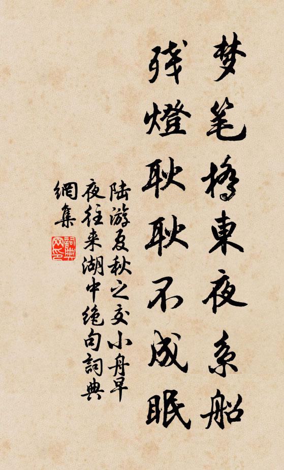 仍留一隻箭，未射魯連書 詩詞名句