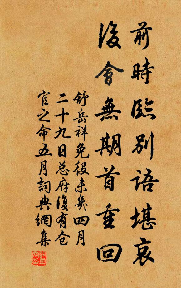 無論晴及雨，歲歲到寒原 詩詞名句