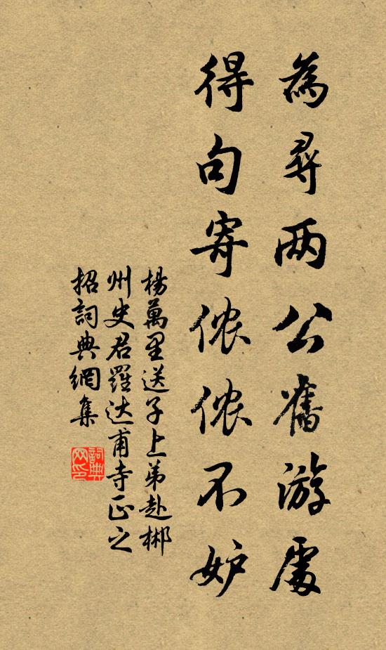 汝陰窮掾計何疏，四十無成坐諷書 詩詞名句