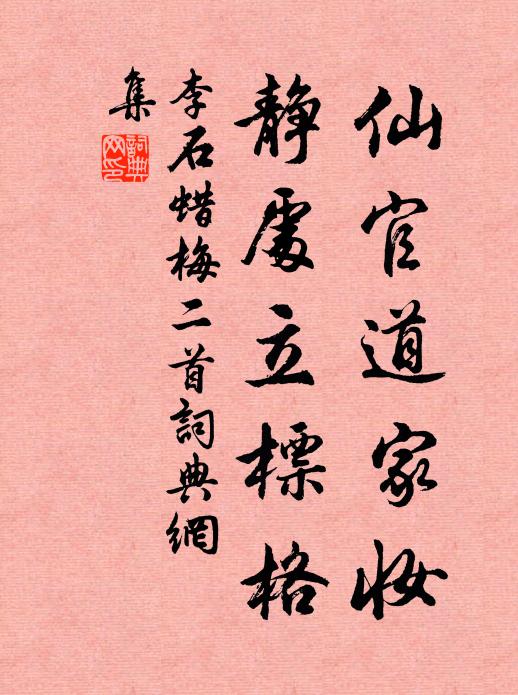 馬蕭蕭，雲蒼蒼 詩詞名句