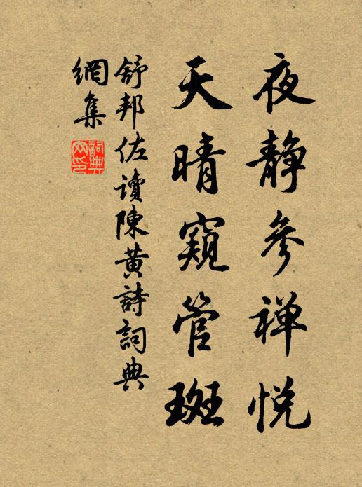 無處著詩名，梨山萬古青 詩詞名句