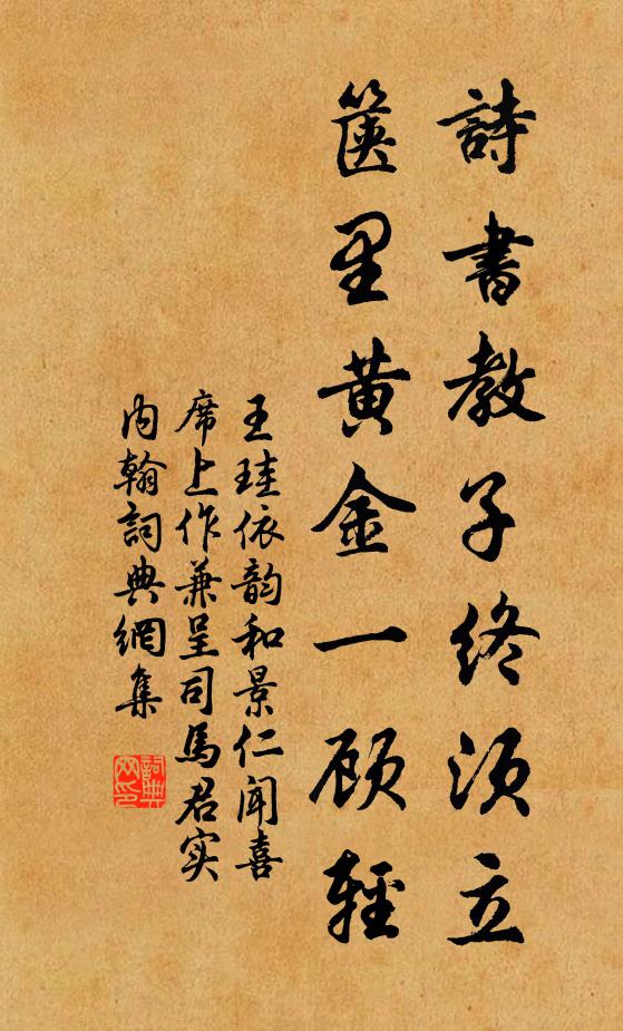 治縣古有譜，近頗多著書 詩詞名句