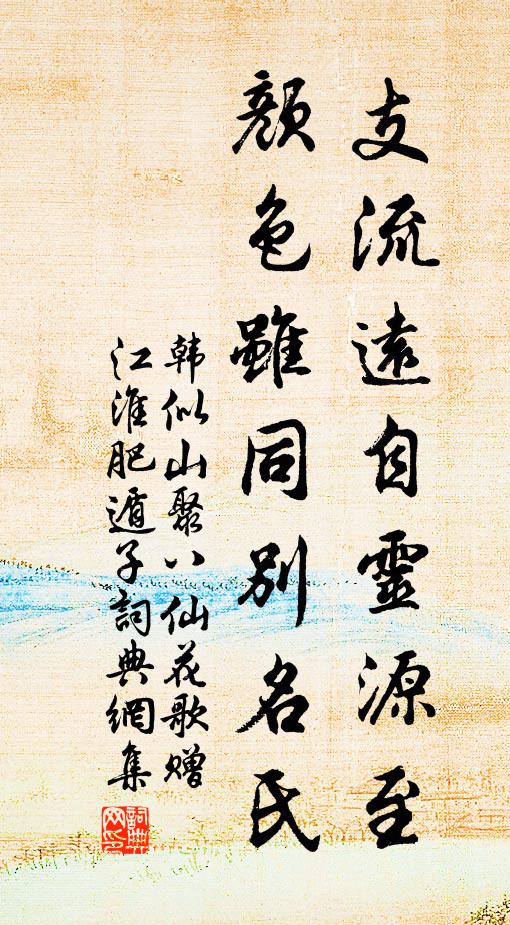 枯株吐芽櫱，晴雲發祥慶 詩詞名句