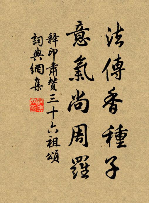 一庵容聽法，吾老合捐書 詩詞名句