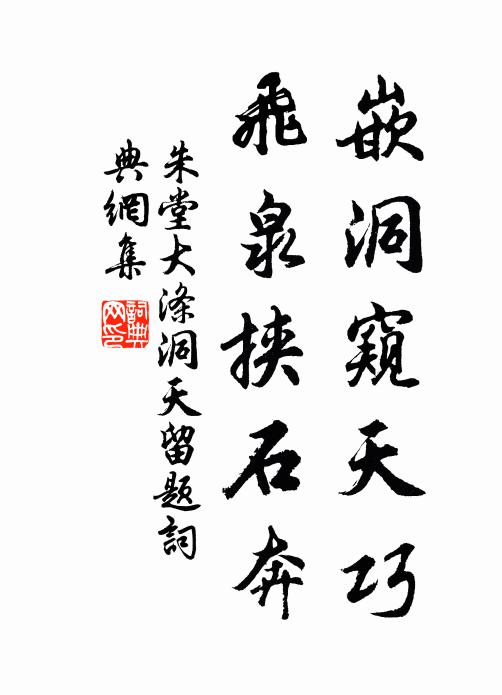 衣桁侵池翠，階痕露蘚斑 詩詞名句