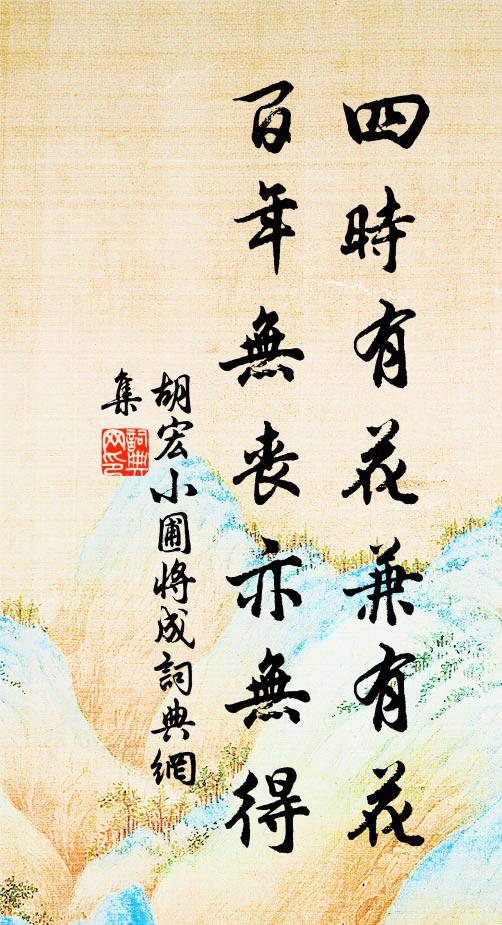 穆矣薰風茂，康哉帝道昌 詩詞名句