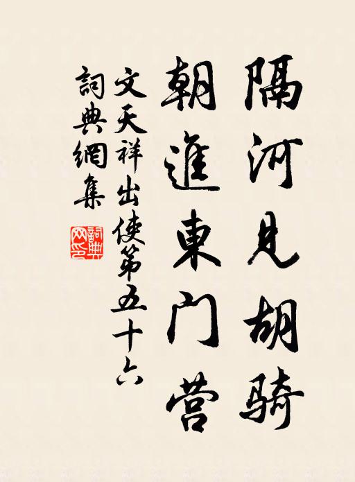 四時之典，永永無窮 詩詞名句