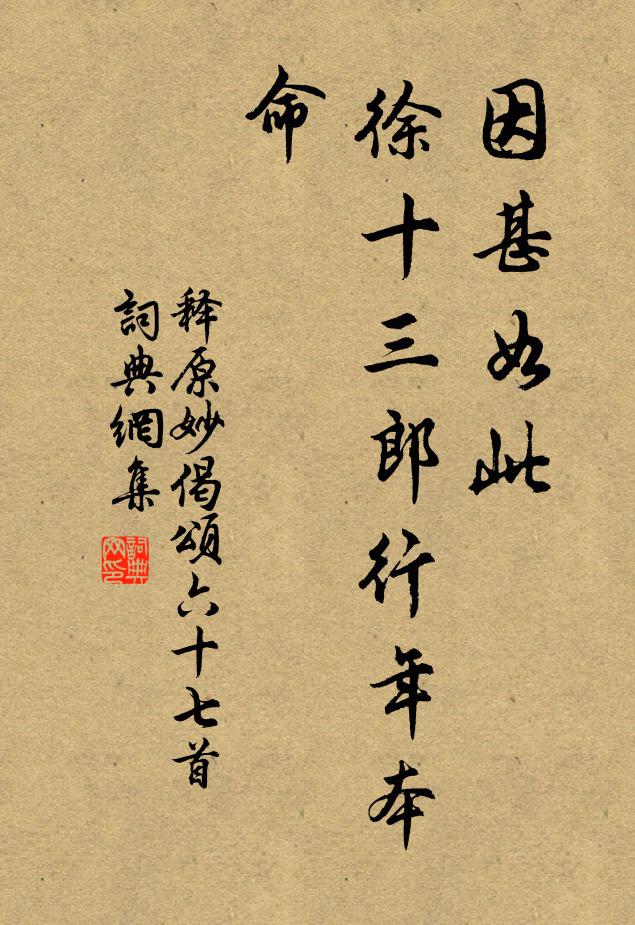 燈前閒覆孟堅書，瞬息炎劉四百餘 詩詞名句