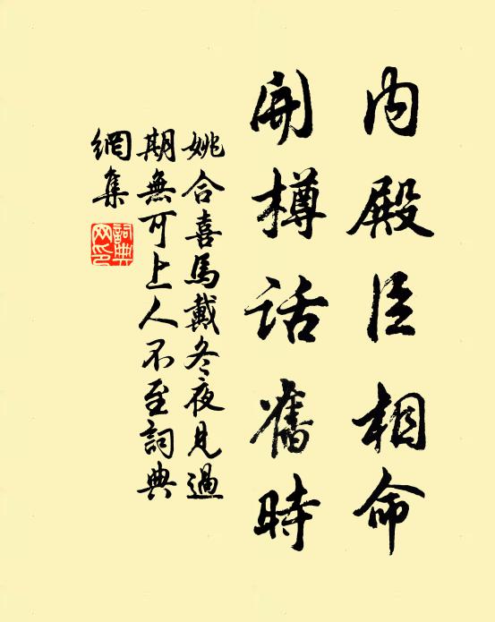 子孫以家成 詩詞名句