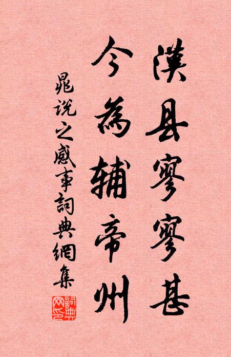 鳳翥龍蟠勢作環，浮青不斷太行山 詩詞名句