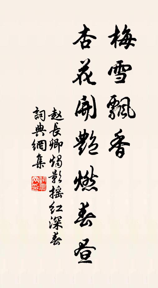 水匝橋橫處士家，東軒書冊舊生涯 詩詞名句