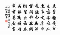 復出群公詩，字字冰雪寒 詩詞名句