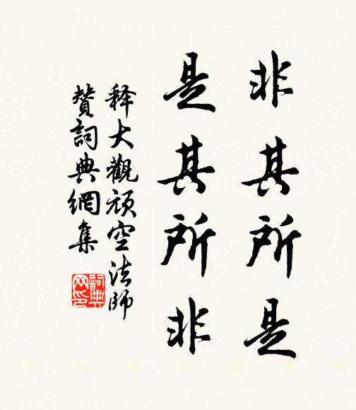 可憐迷岸者，漂蕩幾時休 詩詞名句