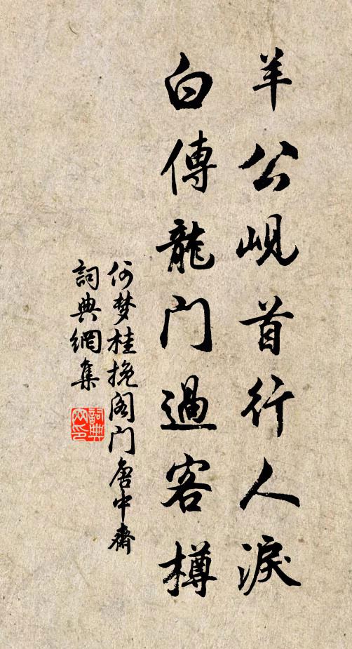 體中不快惟讀易，老去更貧常典書 詩詞名句