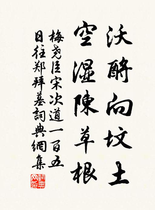 頭角嶄然圓玉峙，養成直節要凌雲 詩詞名句