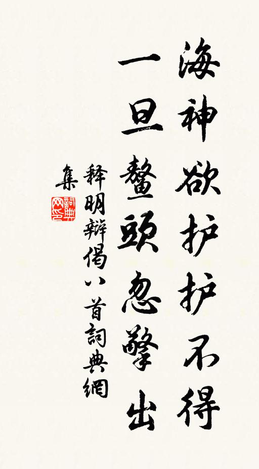 綬藤縈弱蔓，袍草展新芽 詩詞名句