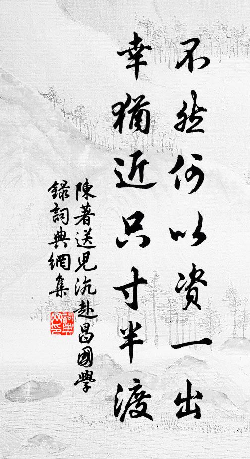 僧自深禪湖上寺，不知身世在唐虞 詩詞名句