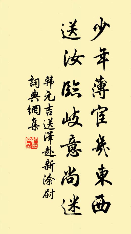 山風欺客夢，耿耿到天明 詩詞名句