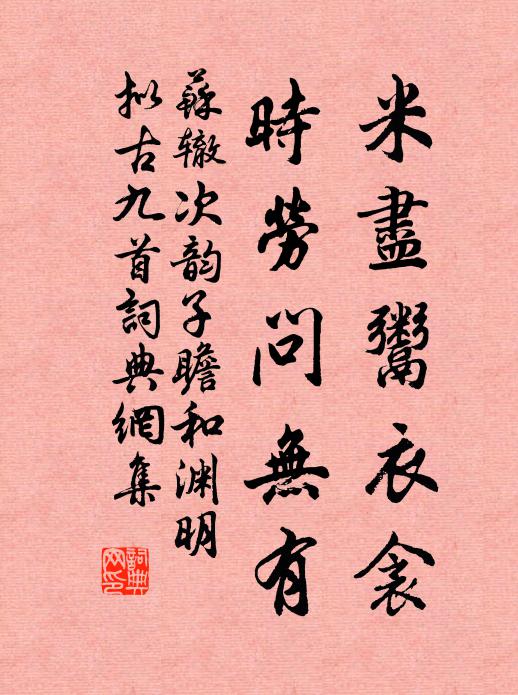 高雲魚武縣，秋水麝香山 詩詞名句