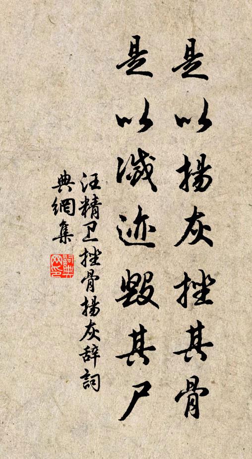 宣毫江硯綈幾陳，遂以摛詞窗移影 詩詞名句