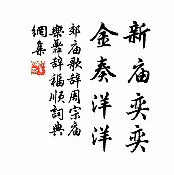 多慚獨處歲將晚，尚想清標形曉夢 詩詞名句